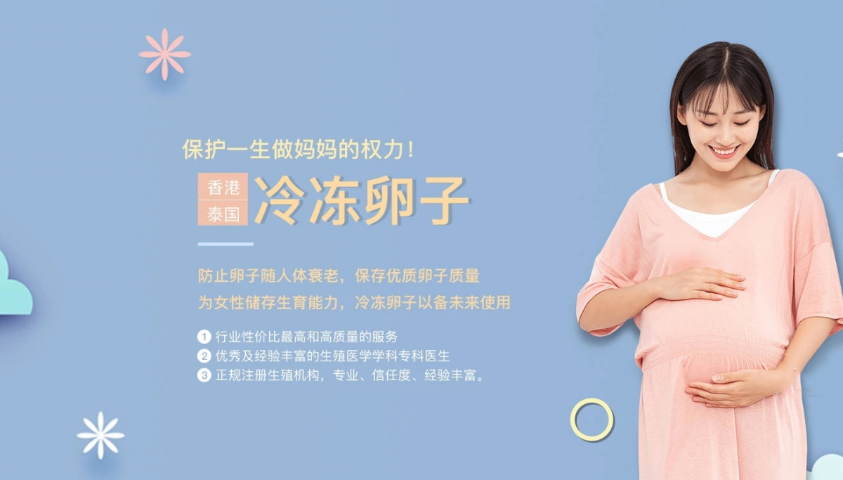 中山有偿捐卵联系方式价格多少钱__中山惊鸿捐卵供卵网